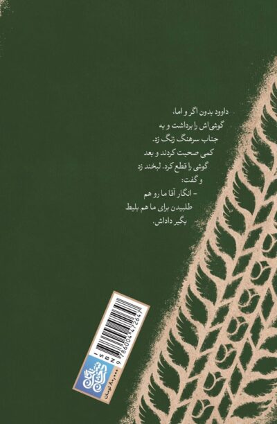 آن روز - تصویر 3