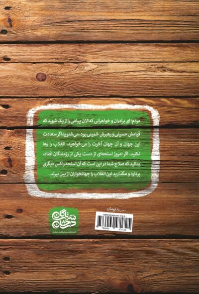 خاک خشت خدا - تصویر 3