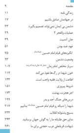 گفتارهای آسمانی (جلد اول) - تصویر 4