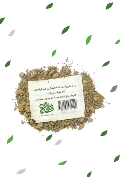 ما زنده ایم - تصویر 3