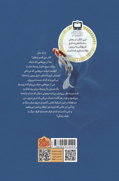 همسایه ماهی ها - تصویر 3