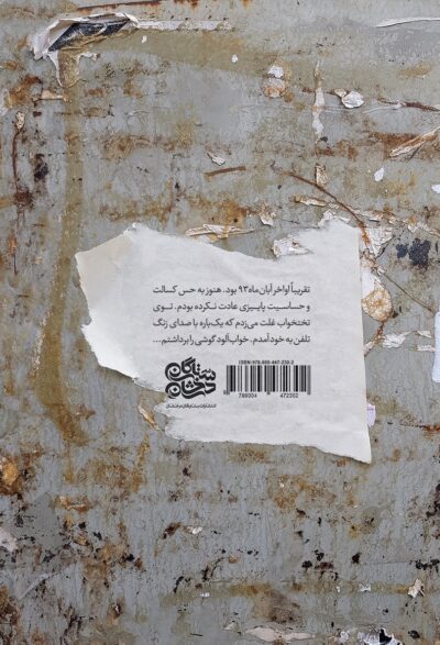 گمشده در اربعین - تصویر 3