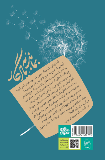 بماند به یادگار - تصویر 3