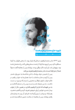 چلچراغ - تصویر 6