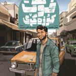 فوت کوزه گری