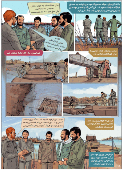 فوت کوزه گری - تصویر 4