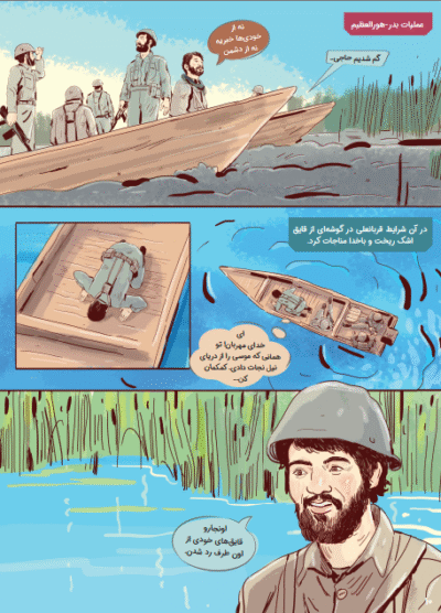 آقای گل - تصویر 3