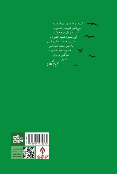 هارداسان - تصویر 3