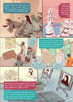 هم رزم - تصویر 4