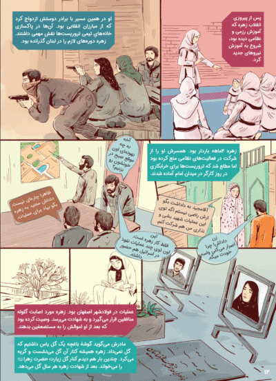 هم‌ رزم - تصویر 4