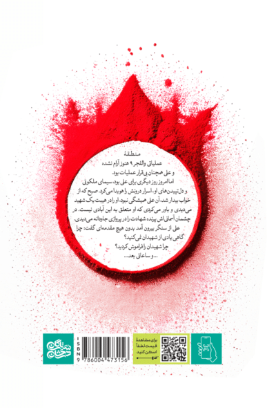 در محفل دلدار - تصویر 3