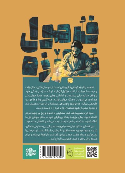 فرمول مبارزه - تصویر 3