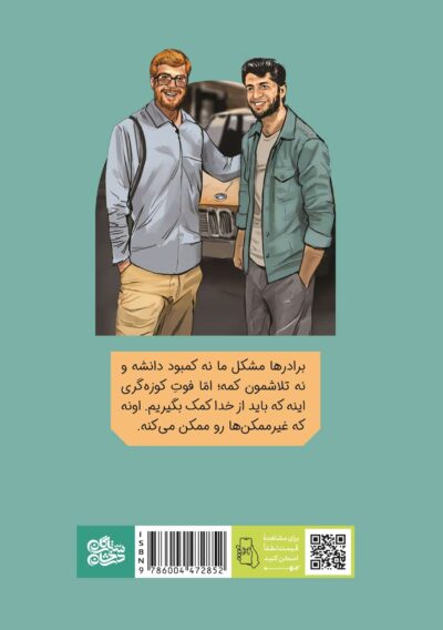 فوت کوزه گری - تصویر 3