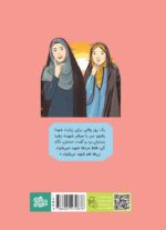 هم رزم - تصویر 3