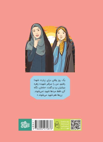 هم‌ رزم - تصویر 3