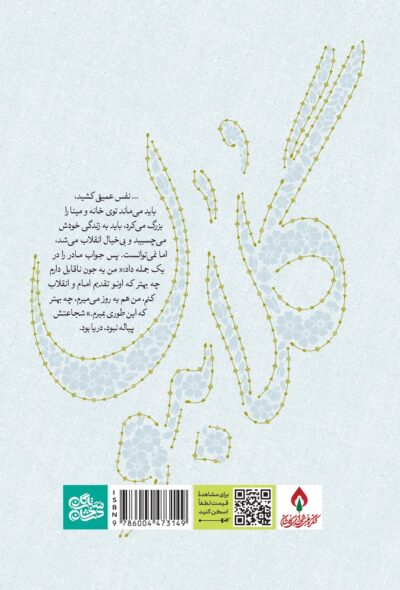 گلابتون - تصویر 3