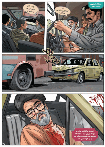 ساواک - تصویر 4