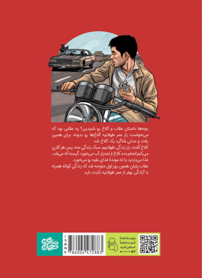 ساواک - تصویر 3