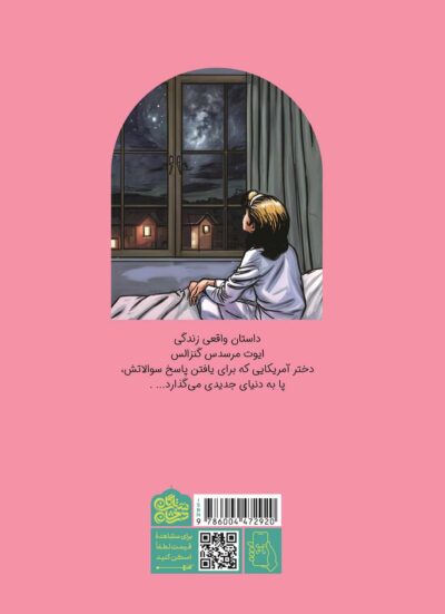 قهرمان - تصویر 3