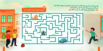 دوستی در زمین فوتبال - تصویر 4