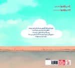 دوستی در زمین فوتبال - تصویر 3